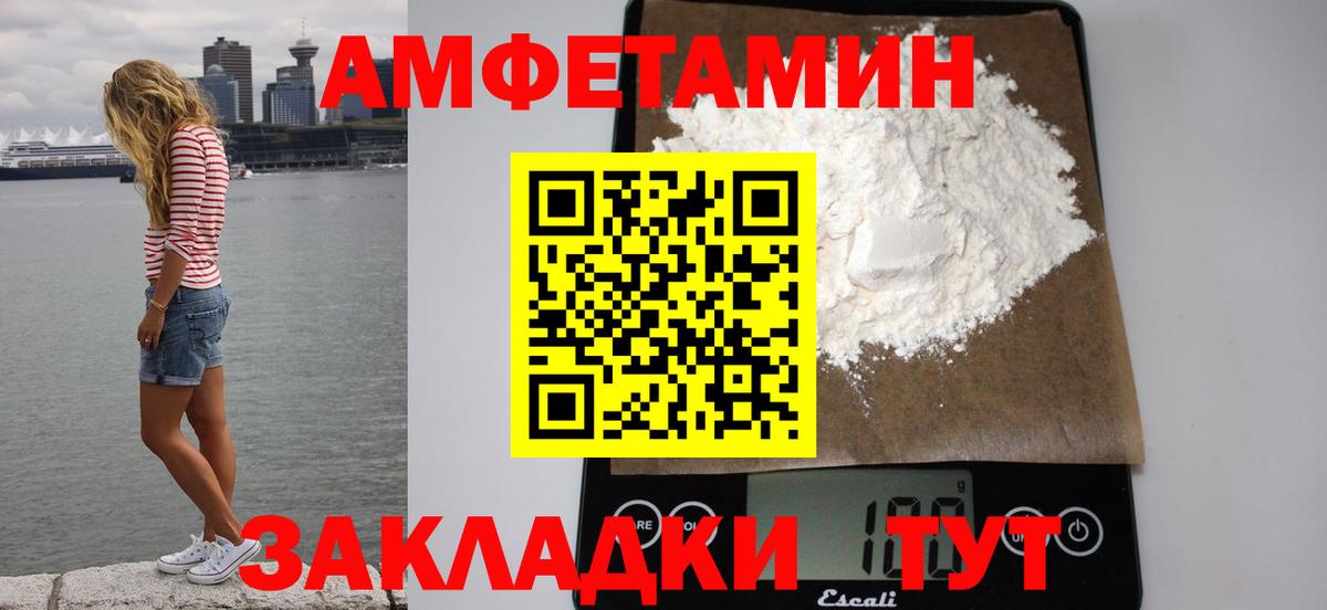 Амфетамин Premium Ипатово