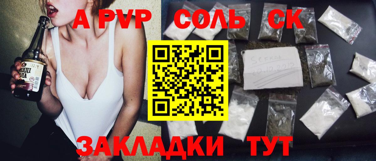 где купить   Alpha PVP  Alfa_PVP VHQ  Ипатово  А ПВП Crystall  Вход с VPN  Alpha PVP СК КРИС 