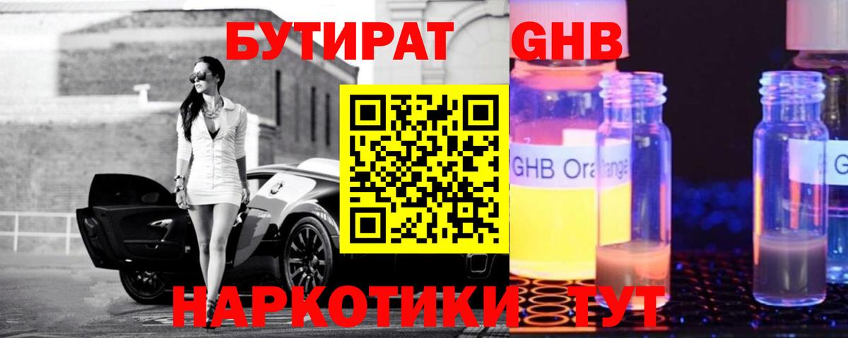 БУТИРАТ буратино  Вход с VPN  Ипатово 