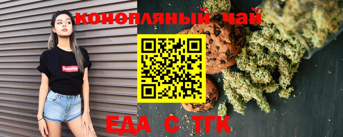 Canna-Cookies марихуана  Вход с VPN  Ипатово 