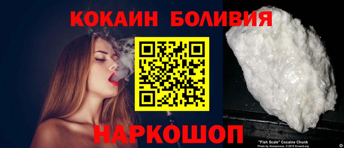 COCAIN 97%  КОКАИН  Вход с VPN  Ипатово  как найти наркотики  КОКАИН Перу 