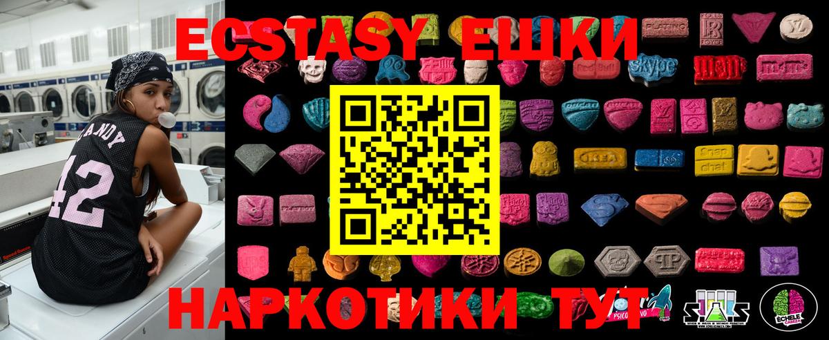 Экстази Punisher  ЭКСТАЗИ Cube  ЭКСТАЗИ  Ипатово  Вход с VPN 