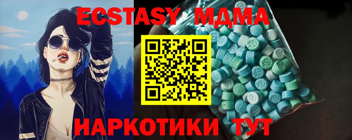 Ecstasy круглые Ипатово