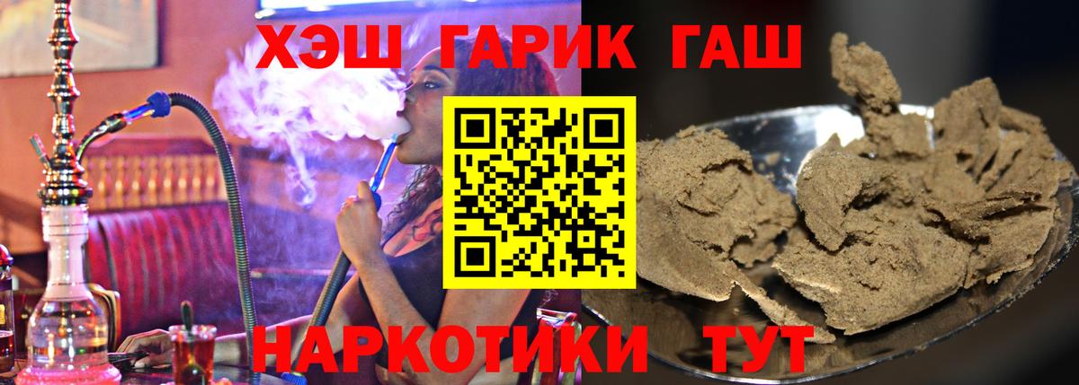 Ипатово  Гашиш индика сатива  Вход с VPN  Гашиш 40% ТГК 