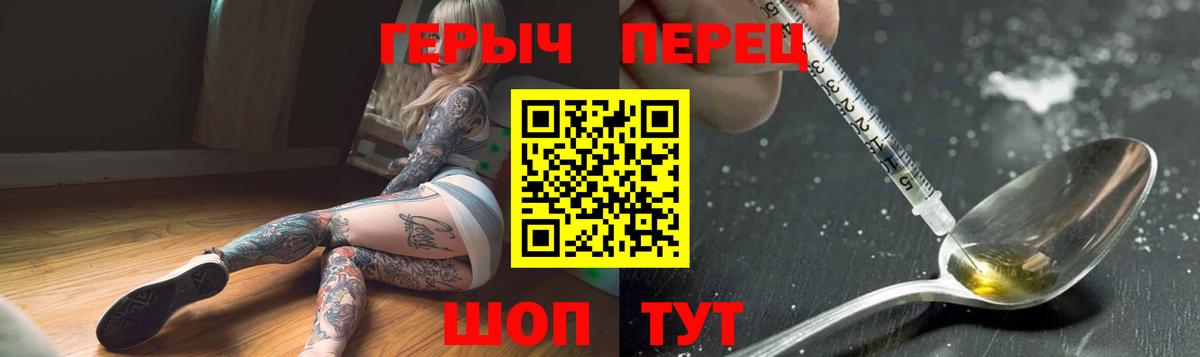 ГЕРОИН Афган Ипатово