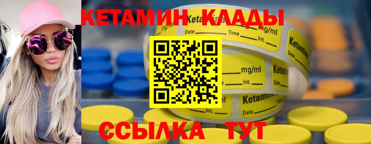 Ипатово  КЕТАМИН ketamine  Вход с VPN 