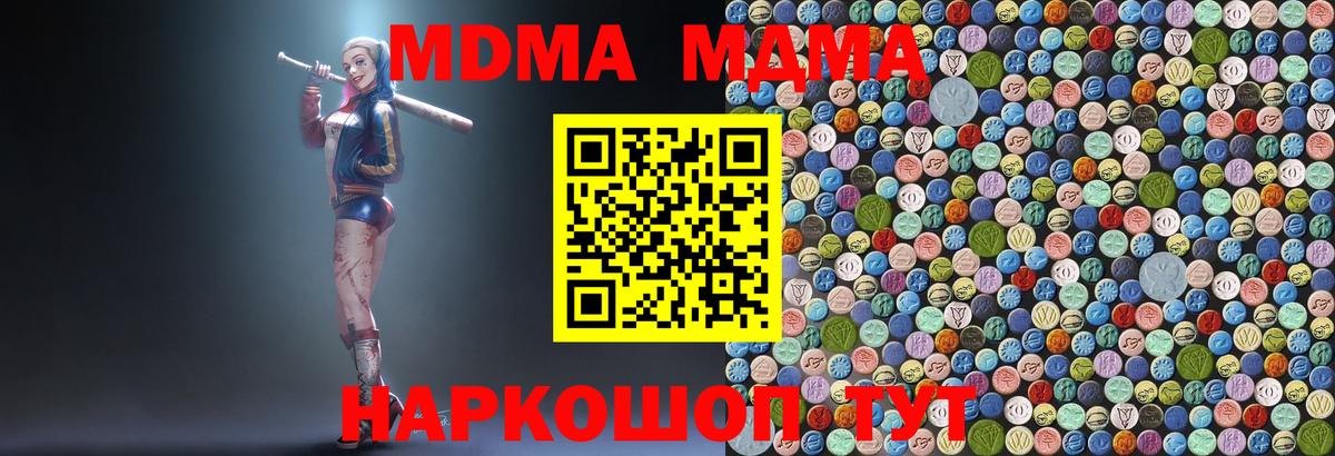 МДМА кристаллы Ипатово
