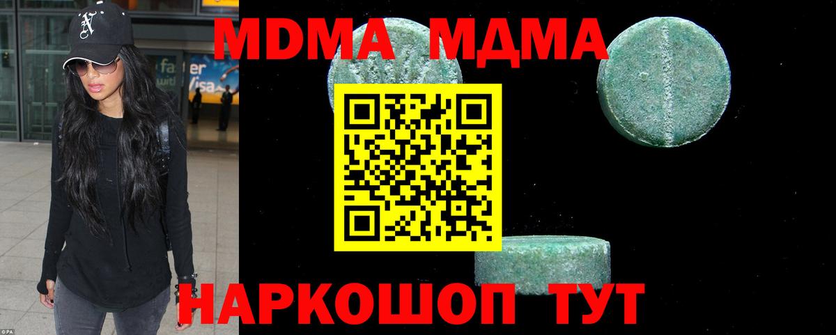 MDMA молли  Вход с VPN  Ипатово 