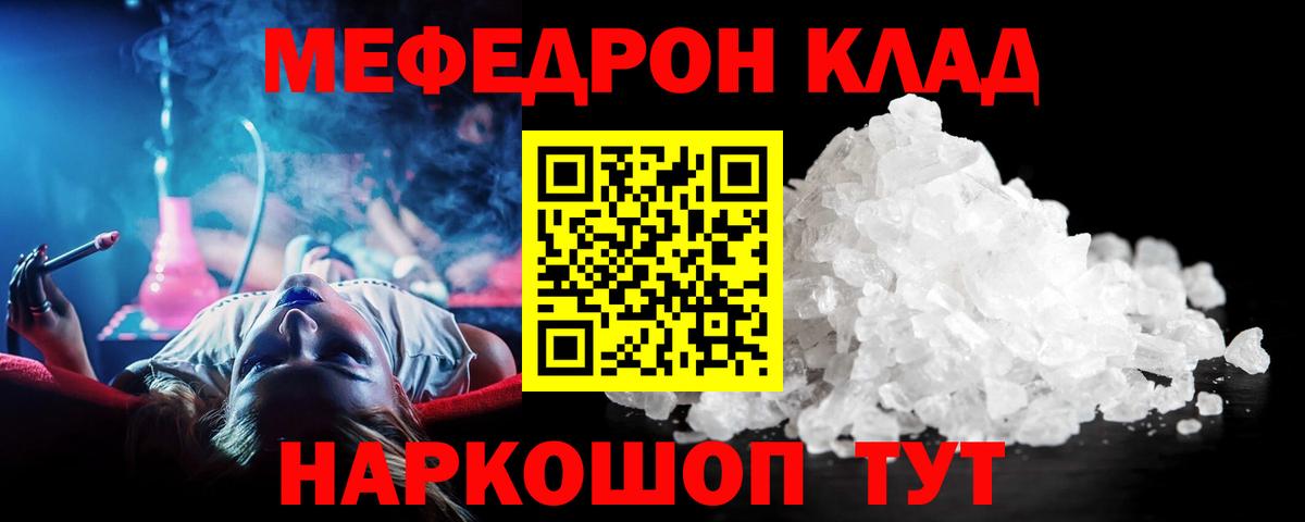 Мефедрон Ипатово