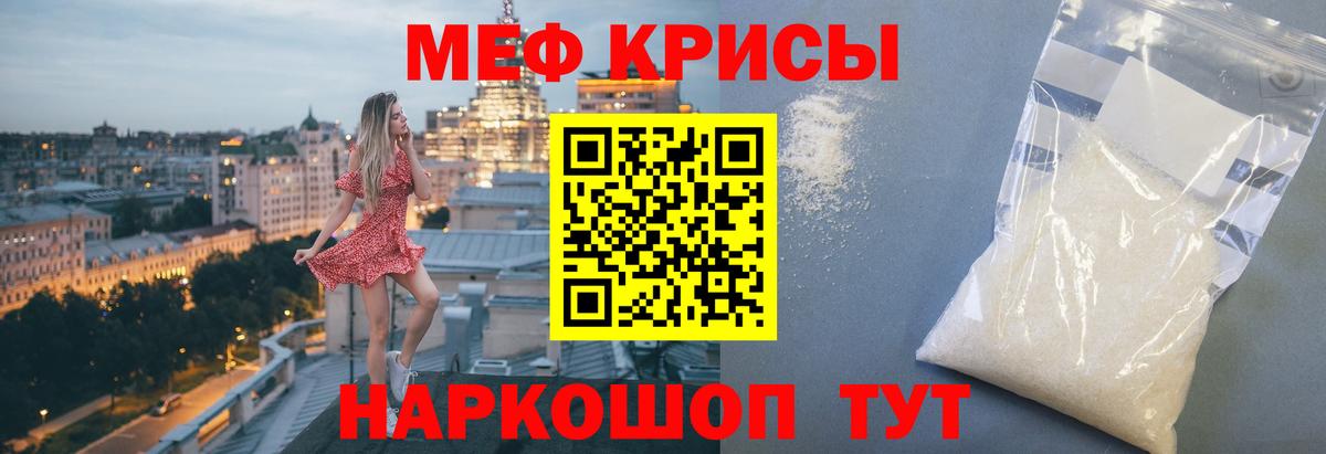 МЯУ-МЯУ  МЕФ 4 MMC  Ипатово  Мефедрон  Вход с VPN  Меф мяу мяу 