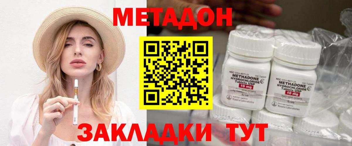 MEGA   МЕТАДОН белоснежный  МЕТАДОН methadone  Вход с VPN  Ипатово 