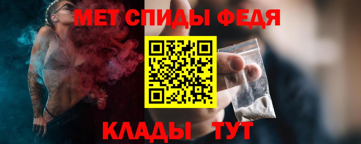 Ипатово  МЕТАМФЕТАМИН пудра  Вход с VPN 