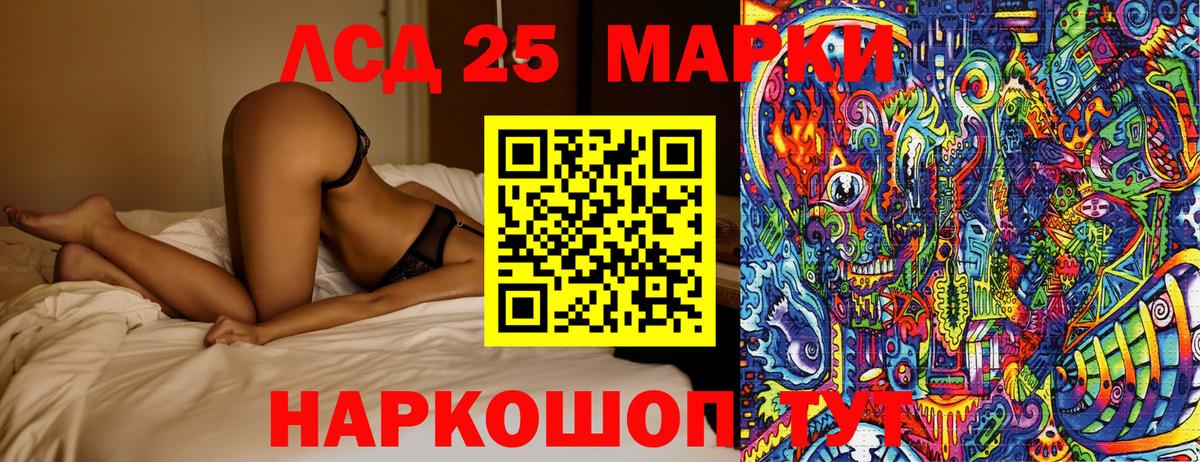 Наркотические марки 1,5мг Ипатово
