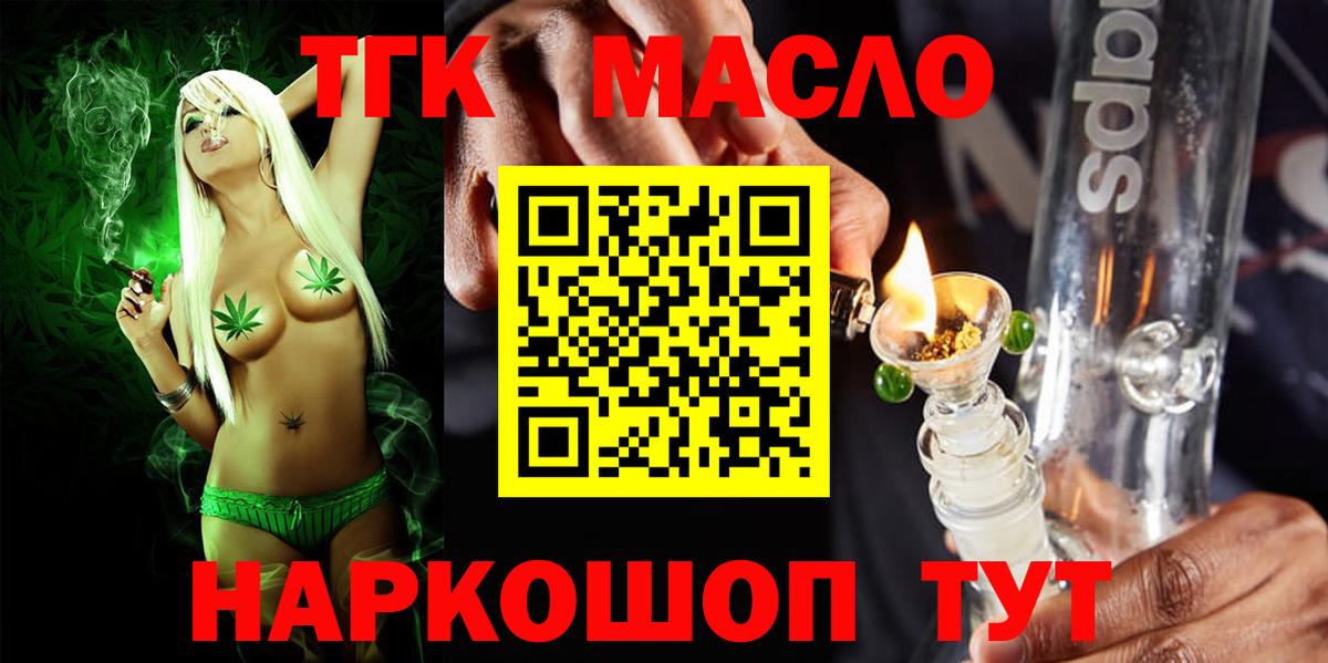 ТГК жижа  ТГК вейп  Ипатово  кракен ТОР  Вход с VPN  купить наркоту 